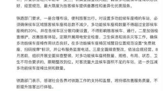 铁总批评泰安站按摩椅经营服务问题