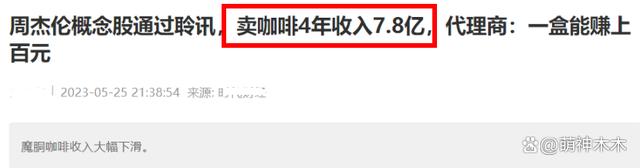 周杰伦亲妈控股公司上市！母子捞金抛下昆凌，收入7亿被质疑传销