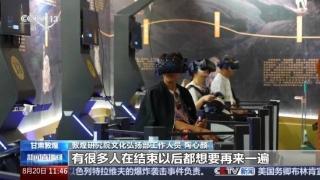 万人星空演唱会、低空飞行……解锁敦煌的N种玩法！