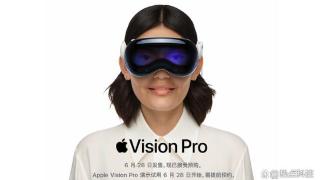 29999元起，苹果Vision Pro国行版价格公布！