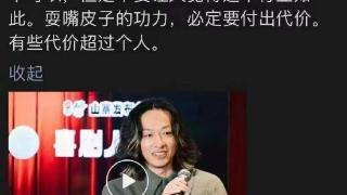 自媒体脱口秀调侃百度李彦宏 阿里前公关发声：不是幽默 而是油腻