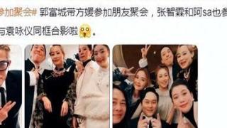 郭富城携妻聚会？方媛袁咏仪同框！旗袍女神惊艳亮相