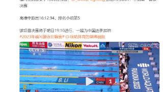 福冈世锦赛：女子1500米自由泳预赛 李冰洁小组第一晋级决赛