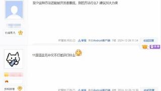 游戏无中文该不该打差评?部分玩家:机翻也比没有强!