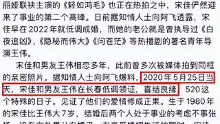 网传44岁的宋佳与小自己7岁的导演王伟，早就偷偷结婚了