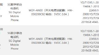 荣耀畅玩新机通过工信部入网认证