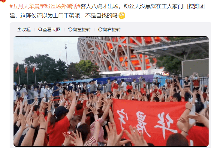 粉丝自费千元当志愿者，这个台湾乐团终于要“跌下神坛”了
