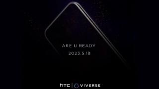 HTC U23 Pro 手机确认 5 月 18 日发布