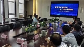 微山县组织电力企业学习《山东省安全生产创新措施专题片》