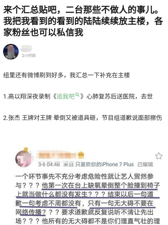 浙江卫视惹众怒！李玟控诉《好声音》录音曝光，全台多次牵扯人命