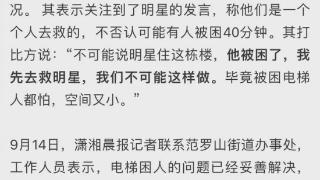 李纯小区不可能先救明星被指偷换概念