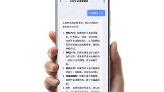 支付宝AI新动作！首次与手机厂商合作：vivo可直接唤起健康管家