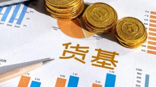 超两成货基7日年化收益率跌破1.3%，天弘余额宝创历史新低