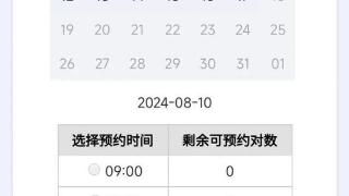 “七夕”当天，杭州各区婚姻登记处均已约满！
