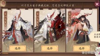 阴阳师SSR茨木典藏皮肤制作进度公开