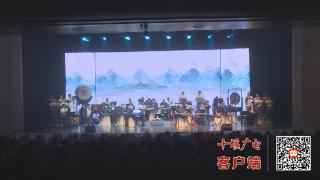 连续两天！《太和之韵》音乐会在十堰上演