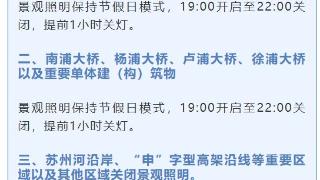 上海宣布：提前关灯！新能源充电桩将给电网反向送电，未来一周高温猛烈，降温要等到…