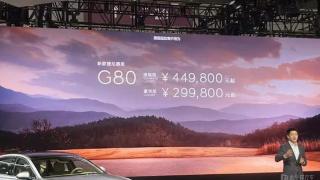 2024粤港澳车展：新款捷尼赛思G80上市