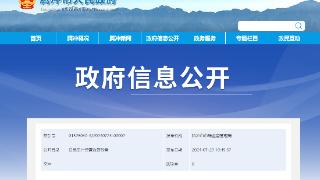 【云南省】腾冲市市场监督管理局2024年第8期食品安全监督抽检信息公告