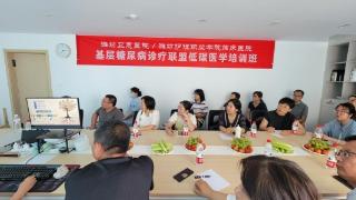 基层糖尿病诊疗联盟低碳医学培训班在潍坊卫恩医院举办