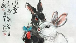 兔年书画
