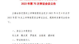 IPO上会在即 合合信息冲击“智能文字识别第一股”