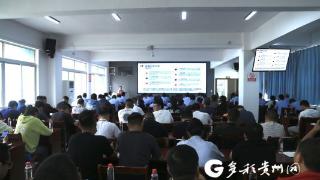 黔南州应急管理局召开工贸行业领域安全生产业务知识培训会