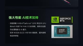 RTX 5090游戏本来了！雷蛇发布2025款灵刃16