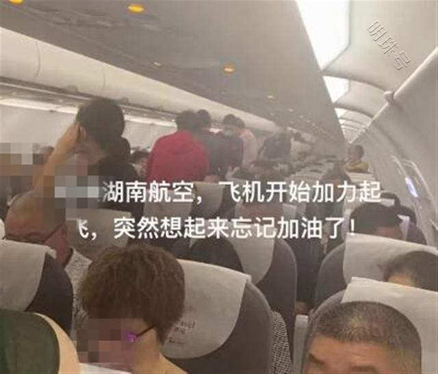 网友反映“航班忘加油将乘客赶下飞机”