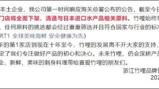 杭州高端日料店紧急调整菜品，舟山有水产公司订单一夜暴涨三倍多！海鲜还能吃吗？