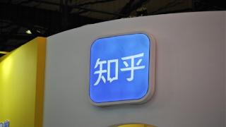 知乎CEO回忆求职经历：从月薪2000干起、靠一篇文章成功转正