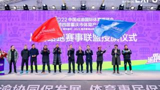 2022中国成渝国际体育博览会启幕
