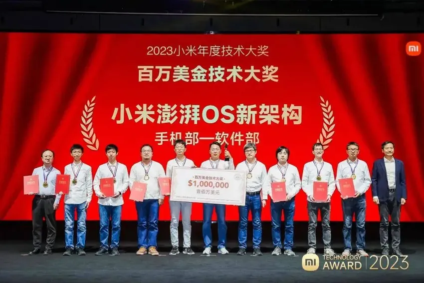 雷军：小米澎湃OS、大压铸团队共同获得小米百万美金技术大奖