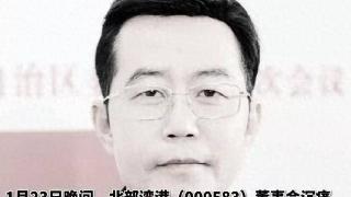 北部港湾董事长周少波去世，年仅59岁，死因曝光，半月前还曾露面