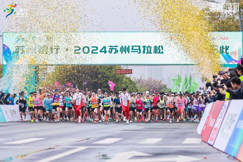 2024苏州马拉松热力开跑 奥运冠军夫妇领跑，管油胜卫冕冠军