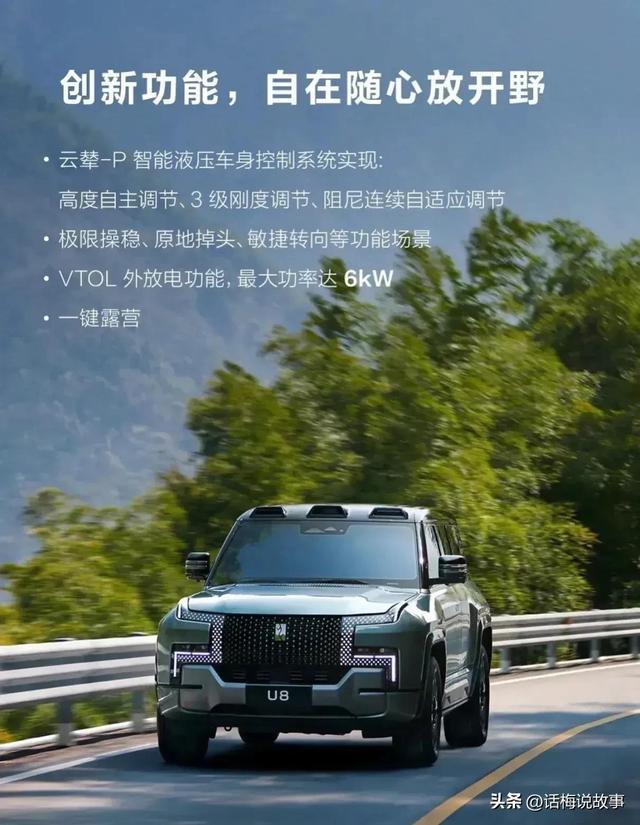 比亚迪仰望u8上海车展售价公布，车内配备车载卫星电话