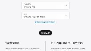 苹果公布iphone16系列保外维修更换电池费用