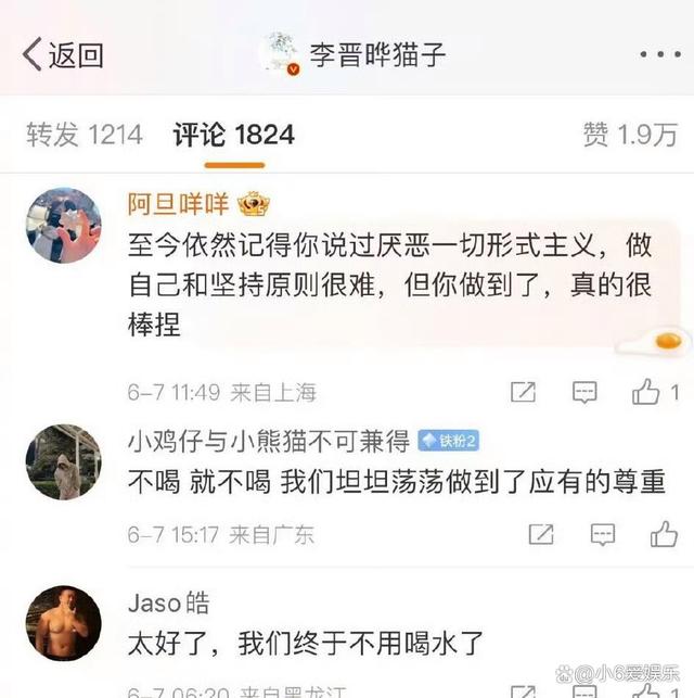 歌手李晋晔被替换，因不配合投资方插广告，网友：富家子弟不缺钱