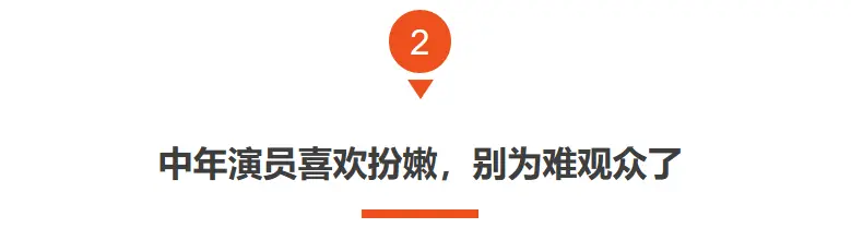 49岁刘琳都演奶奶了，47岁钟汉良却还演古偶，吴奇隆说的话真没错