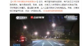 三人夜间飙车超速行驶，警方介入调查