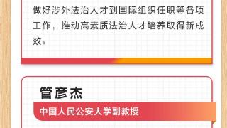 锚定推进中国式现代化 习近平指引政法战线接续奋进