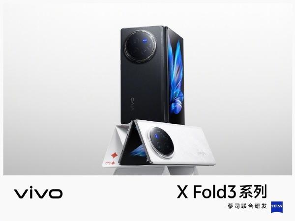 vivo X Fold3系列引领未来科技潮流设计与卓越性能