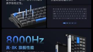 iqunixez60/ez63旗舰磁轴键盘发布，提供两种版本