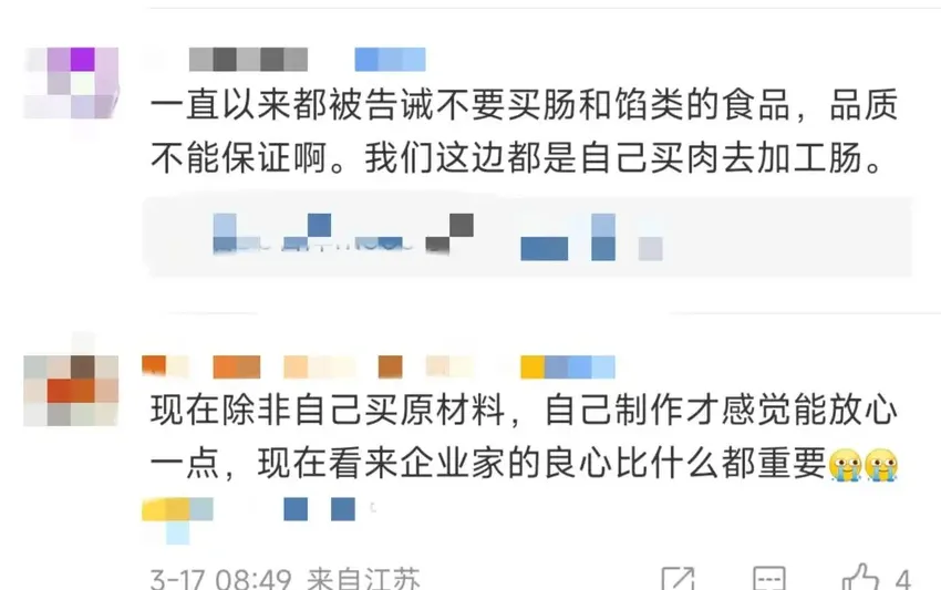 “塌房”后，淀粉肠还有救吗？