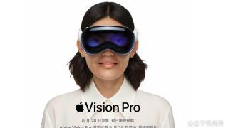 苹果Vision Pro开启预售，线下体验颇为火爆