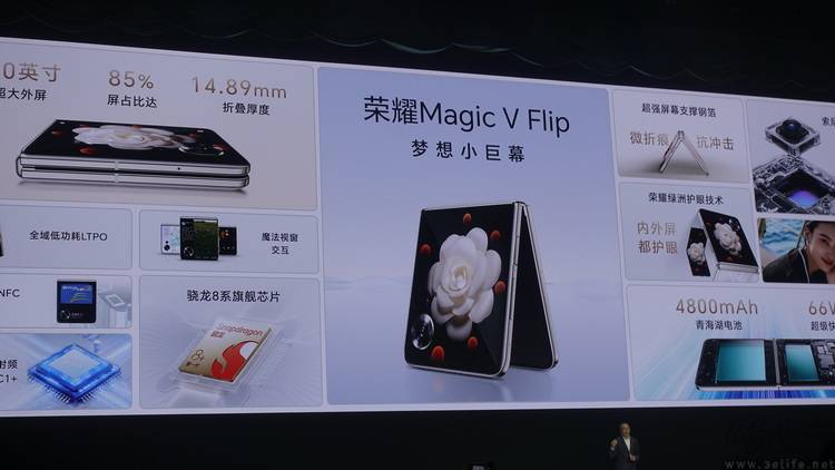 荣耀magicvflip多项首创配置，重新定义小折叠外屏颜值