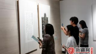 会古通今——南北朝石刻临创书法展”走进新疆