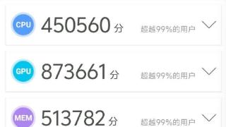 217万！iQOO 12 Pro首个安兔兔跑分