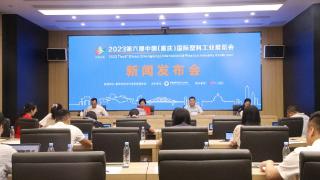 尖端技术赋能产业创新 第六届中国（重庆）国际塑料工业展即将举行