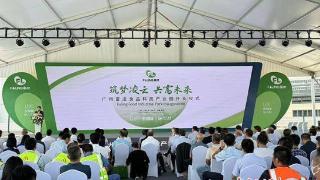 富凌食品产业园在广州南沙开业 助大湾区高科技现代农业发展